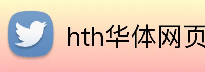 hth华体网页版 Logo